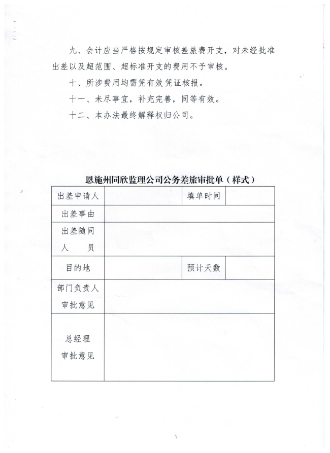 bevictor伟德官网·(中国)唯一官方网站