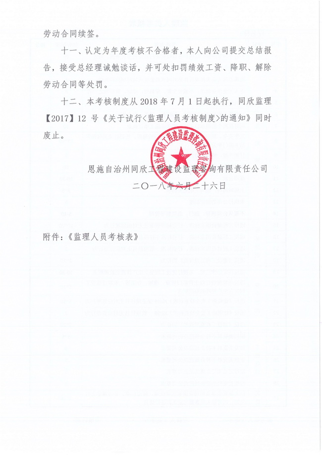 bevictor伟德官网·(中国)唯一官方网站