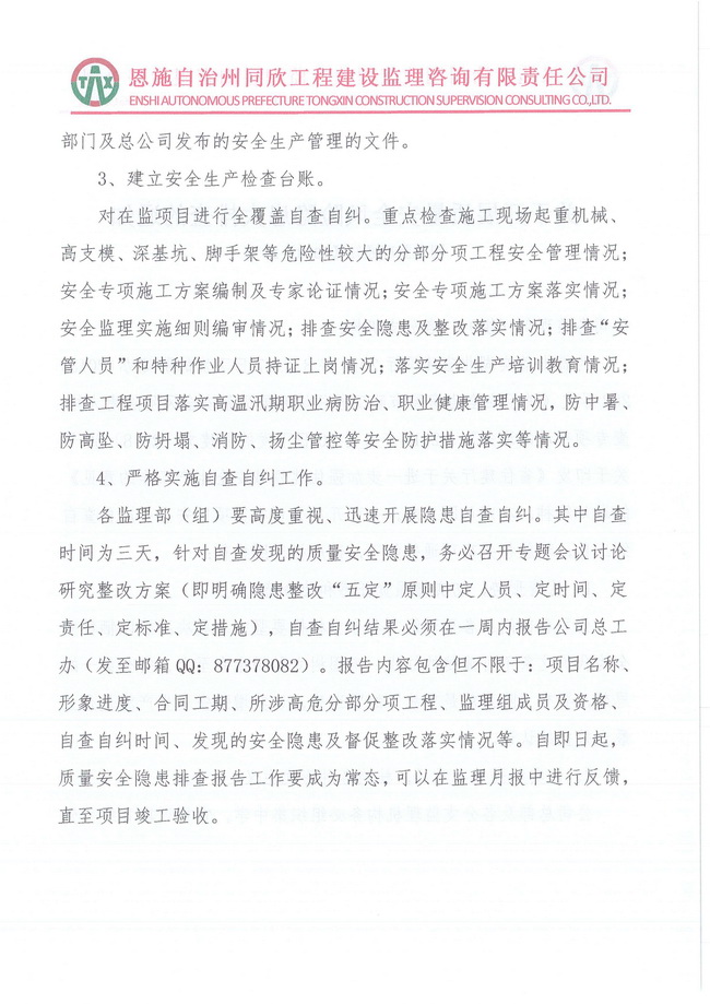 bevictor伟德官网·(中国)唯一官方网站